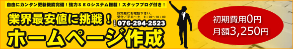ブログ型ホームページ